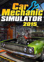 Car Mechanic Simulator 2015 Box Art