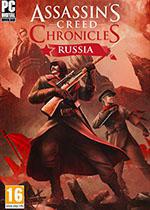 Assassin’s Creed Chronicles: Russia Box Art