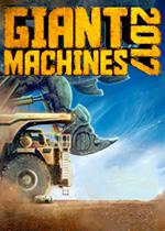 Giant Machines 2017 Box Art