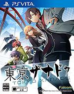 Tokyo Xanadu Box Art