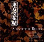 Touhou 09.5 – Shoot the Bullet Box Art