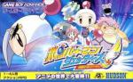 Bomberman Jetters: Densetsu no Bomberman Box Art