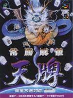 Joushou Mahjong Tenpai Box Art