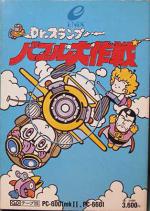 Dr. Slump: Bubble Daisakusen Box Art