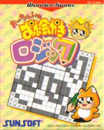 Ochan no Oekaki Logic Box Art