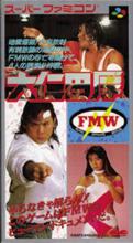 Onita Atsushi FMW Box Art