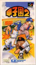 Koushien 2 Box Art