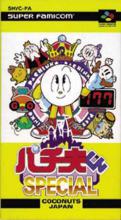 Pachiokun Special Box Art