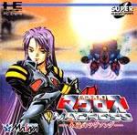 Macross: Eternal Love Song Box Art