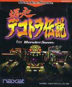 Bakusou Dekotara Densetsu for Wonderswan Box Art