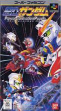 SD Gundam Power Formation Puzzle Box Art