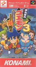 Ganbare Goemon 3: Shishijyuurokubei no Karakuri Manji Katame Box Art