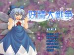 Touhou 12.8 – Fairy Wars Box Art