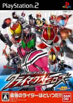 Kamen Rider: Climax Heroes Box Art