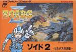 Zoids 2: Zenebasu no Gyakushuu Box Art