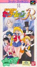 Bishoujo Senshi Sailor Moon R Box Art