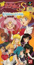 Bishoujo Senshi Sailor Moon S: Jougai Rantou!? Shuyaku Soudatsusen Box Art