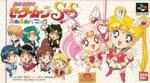 Bishoujo Senshi Sailor Moon Super S: Fuwa Fuwa Panic Box Art