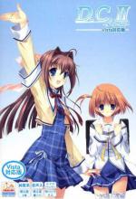 Da Capo II: Plus Communication Box Art