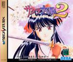 Sakura Taisen 2: Kimi, Shinitamou koto Nakare Box Art