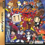 Saturn Bomberman Fight!! Box Art