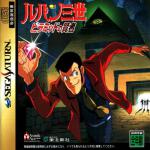 Lupin Sansei: Pyramid no Kenja Box Art