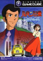 Lupin III: Umi ni Kieta Hihou Box Art