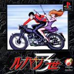 Lupin Sansei Box Art