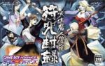 Tokyo Majin Gakuen: Fuju Houroku Box Art