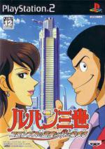 Lupin Sansei: Columbus no Isan Box Art