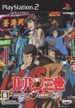 Lupin III: Lupin Is Dead, Zenigata Is In Love Box Art