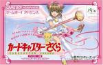 Cardcaptor Sakura: Sakura Card-hen Sakura Card to Tomodachi Box Art