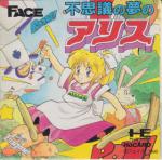 Fushigi no Yume no Alice Box Art