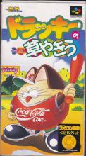 Dolucky no Kusayakiu Box Art