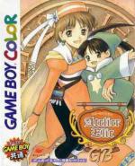 Elie no Atelier GB Box Art