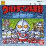 Ultraman Club: Chikyuu Dakkan Sakusen Box Art