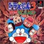 Doraemon 3: Makai no Dungeon Box Art