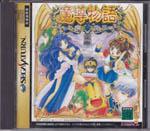 Madou Monogatari Box Art