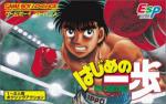 Hajime no Ippo: The Fighting! Box Art