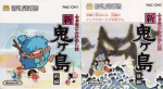 Famicom Mukashi Banashi: Shin Onigashima Box Art