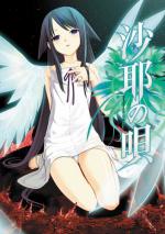 Saya no Uta Box Art