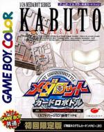 Medarot Card Robottle Kabuto/Kuwagata Box Art