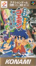 Ganbare Goemon Kirakira Douchuu: Boku ga Dancer ni Natta Wake Box Art