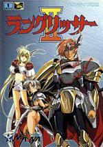 Langrisser II Box Art