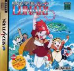 Magic School Lunar! Box Art