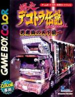 Bakusou Dekotora Densetsu GB Special: Otoko Dokyou no Tenka Touitsu Box Art