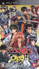 Rurouni Kenshin: Meiji Kenkaku Romantan Saisen Box Art