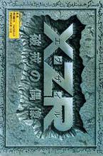 XZR Box Art