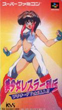 Bishoujo Wrestler Retsuden: Blizzard Yuki Rannyuu Box Art