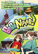 Go! Go! Nippon! ~My First Trip to Japan~ Box Art